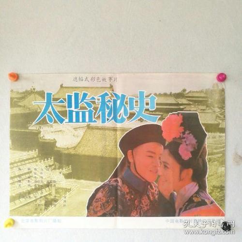 仿制假ATM机转账小票